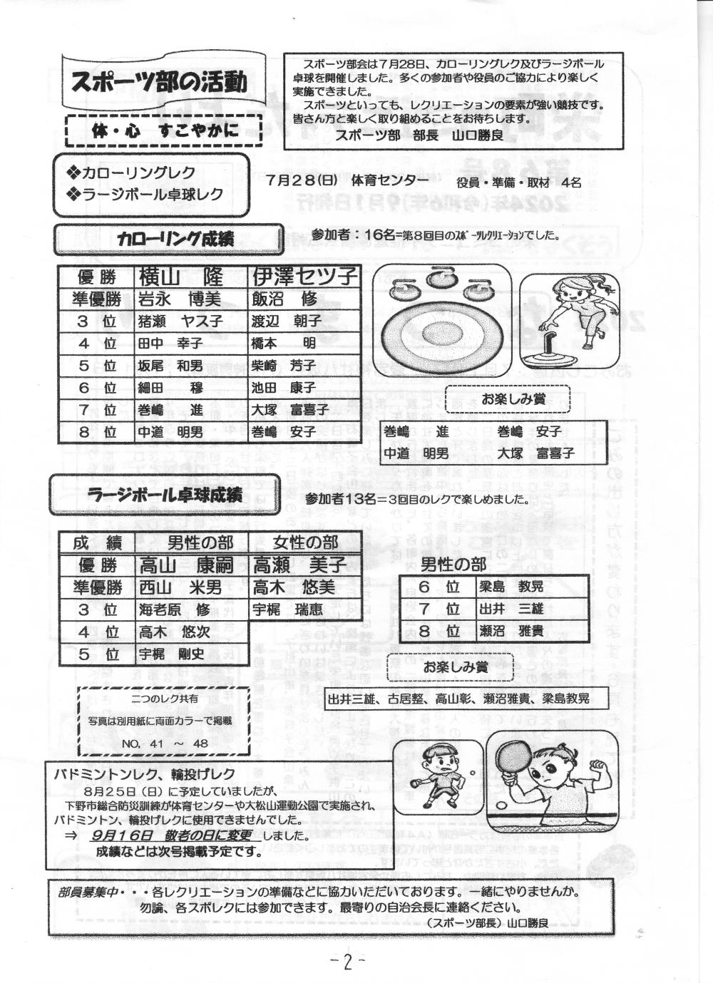 広報６８号_001