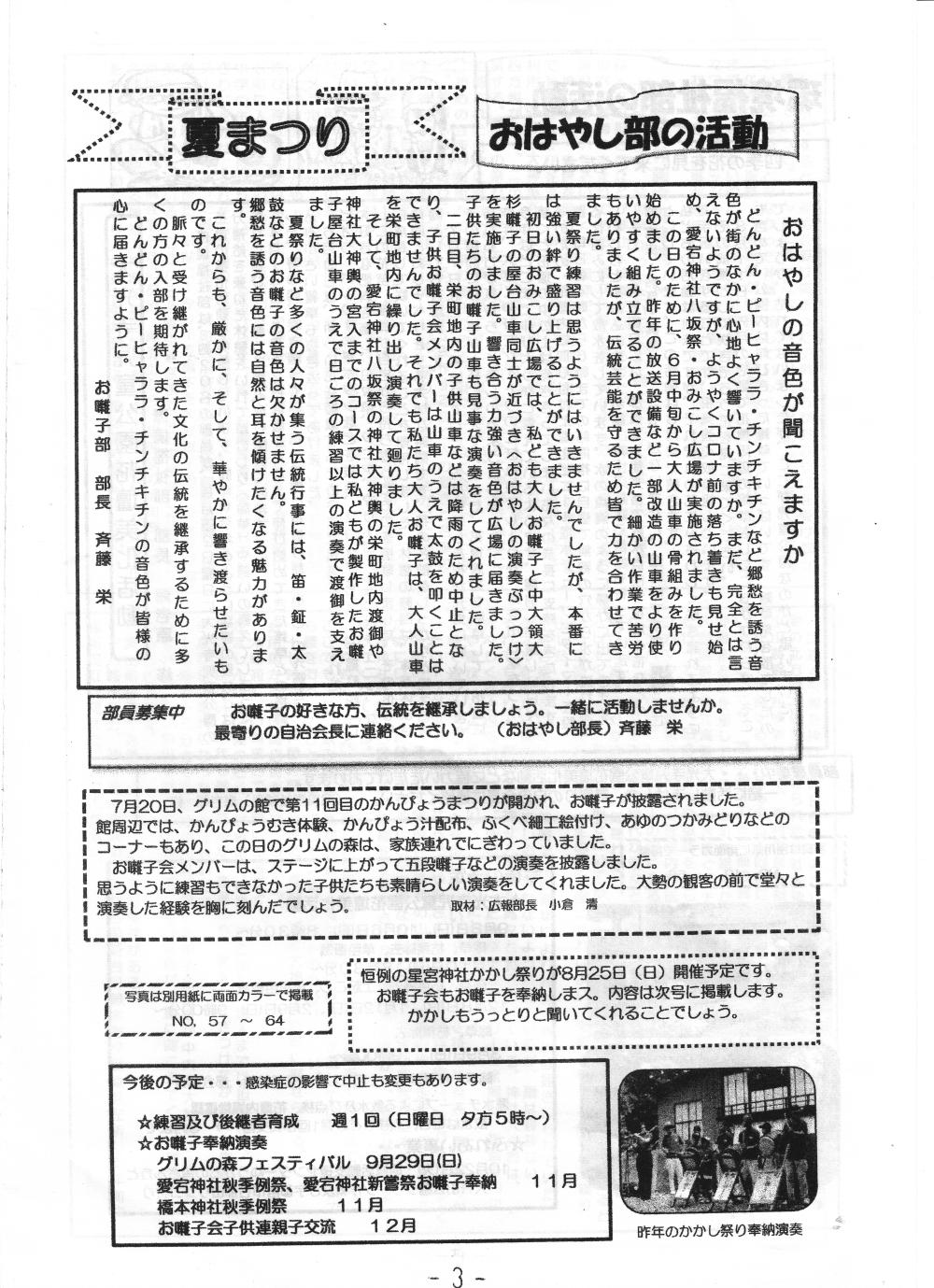 広報６８号_002