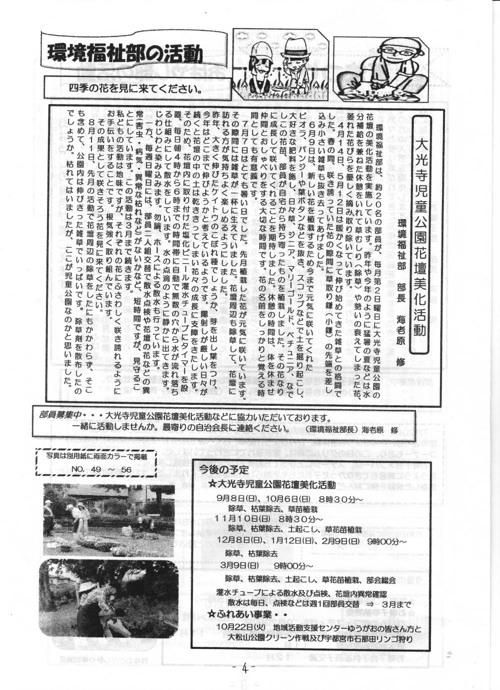 広報６８号_003