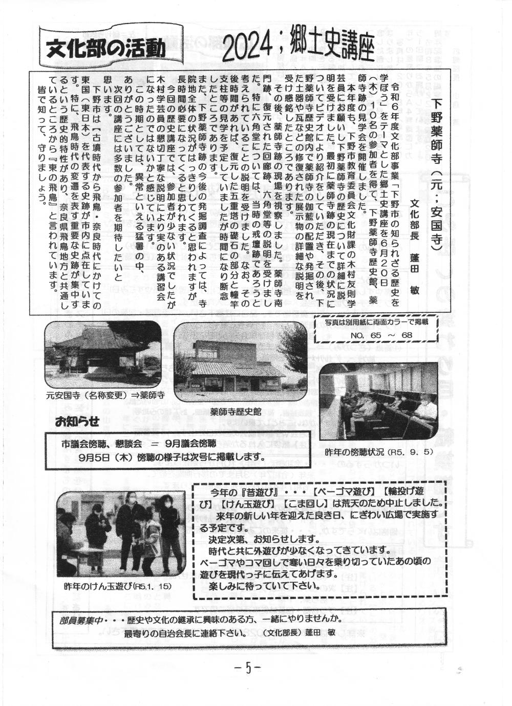 広報６８号_004