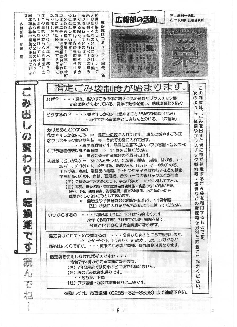 広報６８号_005