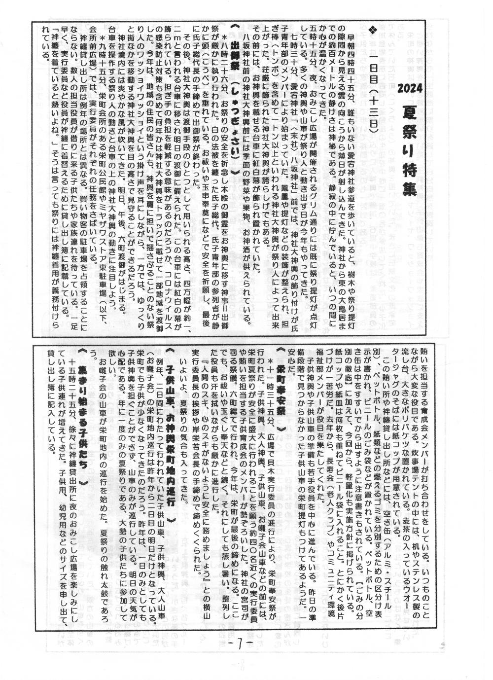 広報６８号_006