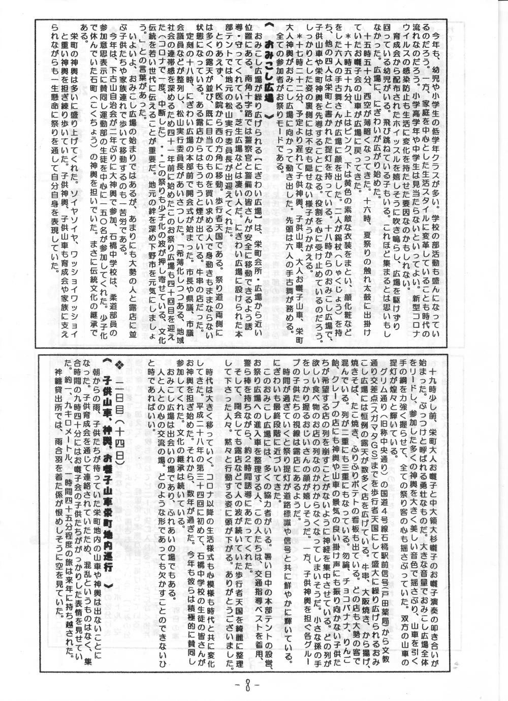 広報６８号_007