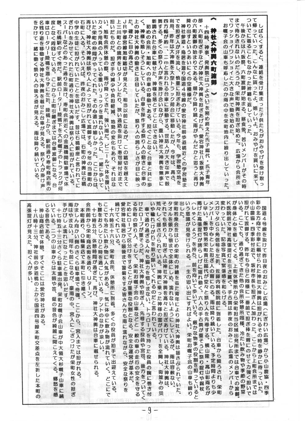 広報６８号_008