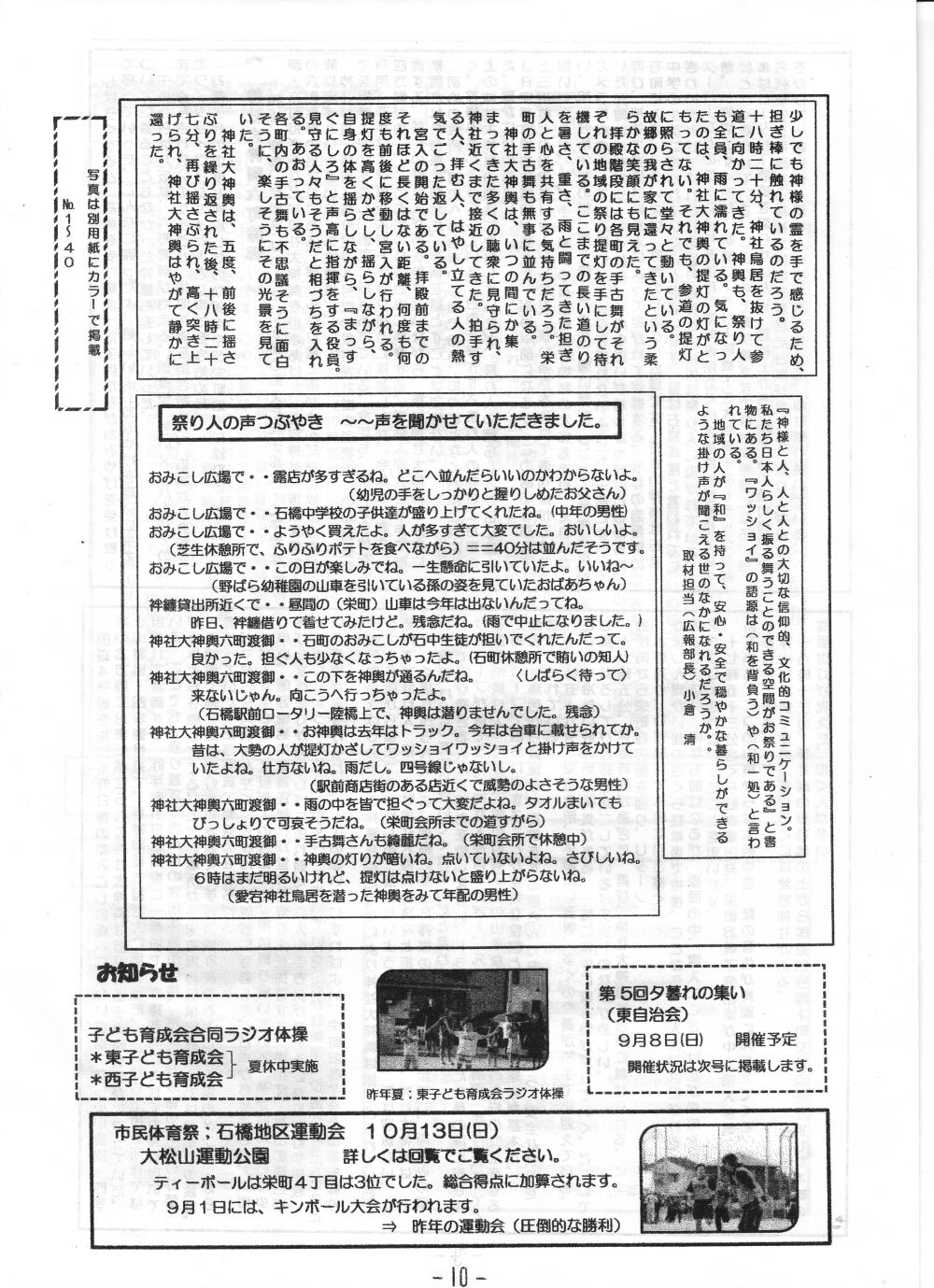 広報６８号_009