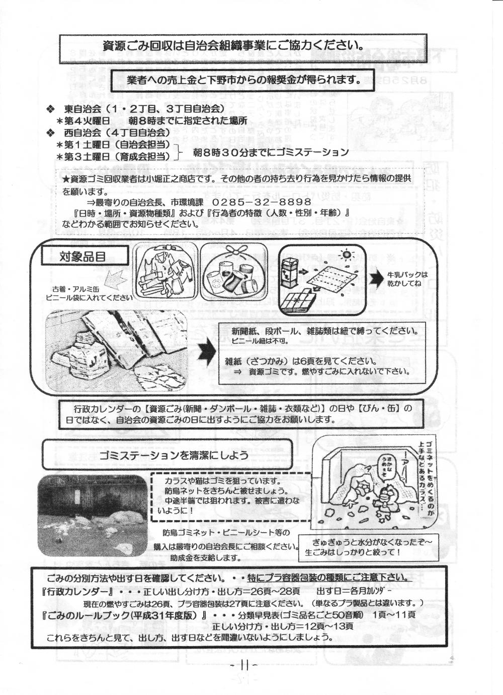 広報６８号_010