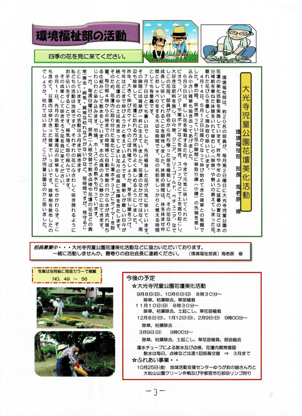 第６８号広報誌２_002