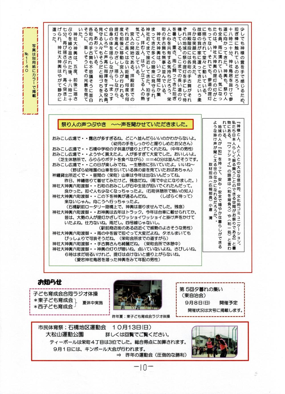 第６８号広報誌２_009