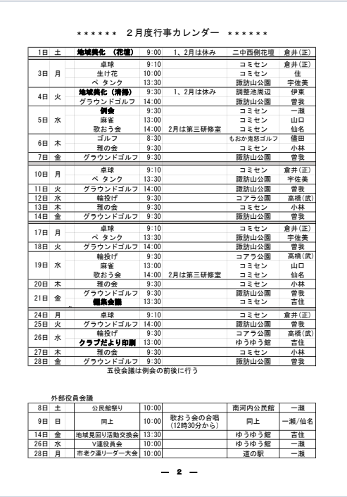 スクリーンショット (132)